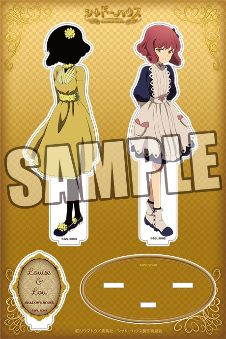 グッズ スタンドポップ シャドーハウス アクリルスタンドセット ルイーズ ルウ アニメイト