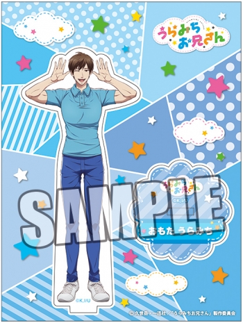 グッズ-スタンドポップ】うらみちお兄さん アクリルスタンド「表田 