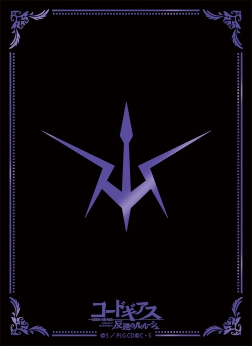 【グッズ-カードケース】コードギアス 反逆のルルーシュ ブロッコリーモノクロームスリーブプレミアム 「黒の騎士団」リバイバル【再販】