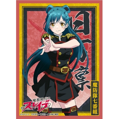 【TCG-スリーブ】魔都精兵のスレイブ ブロッコリーキャラクタースリーブ「東 日万凛」