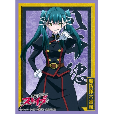 【TCG-スリーブ】魔都精兵のスレイブ ブロッコリーキャラクタースリーブ「東 八千穂」