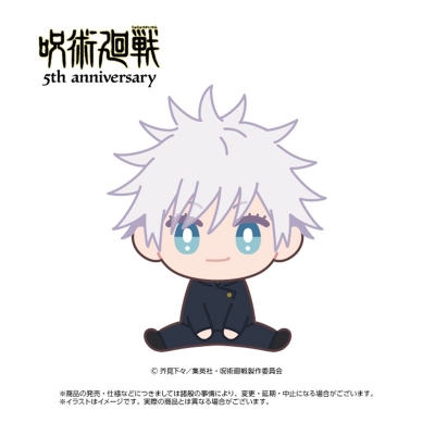 【グッズ-ぬいぐるみ】アニメ『呪術廻戦』 5周年 ちまりんず 五条悟(懐玉・玉折)