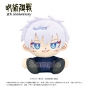 【グッズ-ぬいぐるみ】アニメ『呪術廻戦』 5周年 ホウセイロマン 五条悟の画像