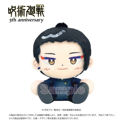 【グッズ-ぬいぐるみ】アニメ『呪術廻戦』 5周年 ホウセイロマン 夏油傑(懐玉・玉折)