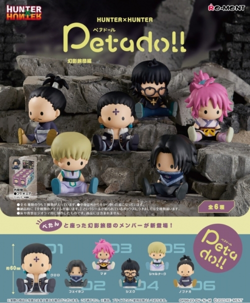 トレーディングフィギュア】HUNTER×HUNTER petadoll 幻影旅団編 
