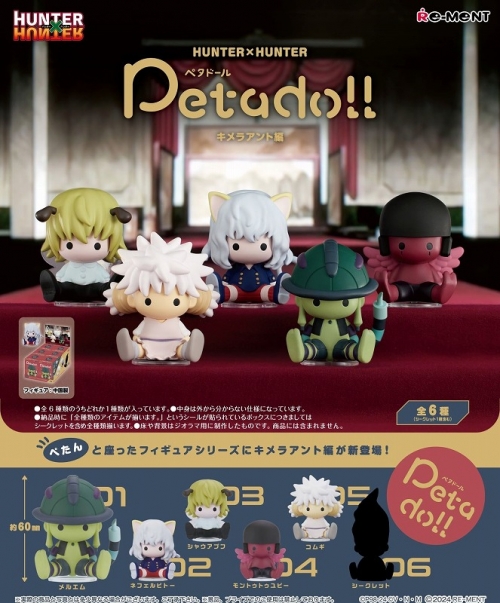 トレーディングフィギュア】HUNTER×HUNTER petadoll キメラアント編  