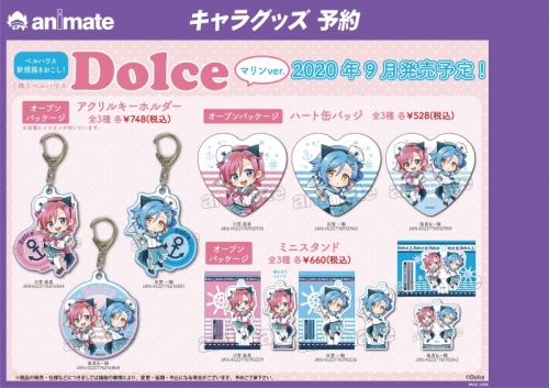 グッズ スタンドポップ Dolce ミニスタンド マリンver 灰賀 一騎 アニメイト