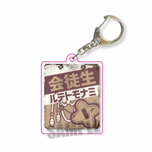 グッズ キーホルダー 地縛少年花子くん レトロ看板キーホルダー 源 輝 アニメイト