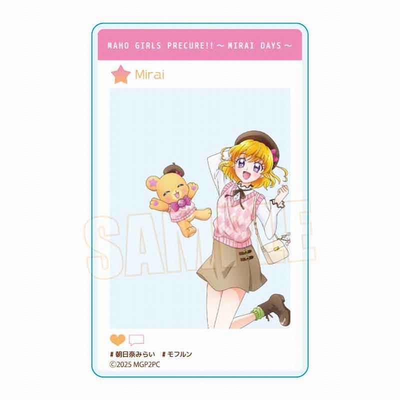 【グッズ-カード】魔法つかいプリキュア！！～MIRAI DAYS～ アクリルカード 朝日奈 みらい&モフルン(春色ファッション)【アニメイト先行販売】
