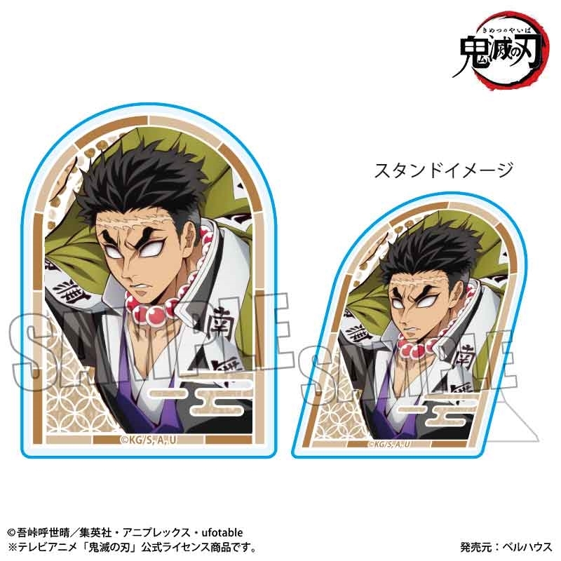 【グッズ-バッチ】アニメ「鬼滅の刃」 スタンディアクリルバッジ 悲鳴嶼 行冥(無限城編ver.)