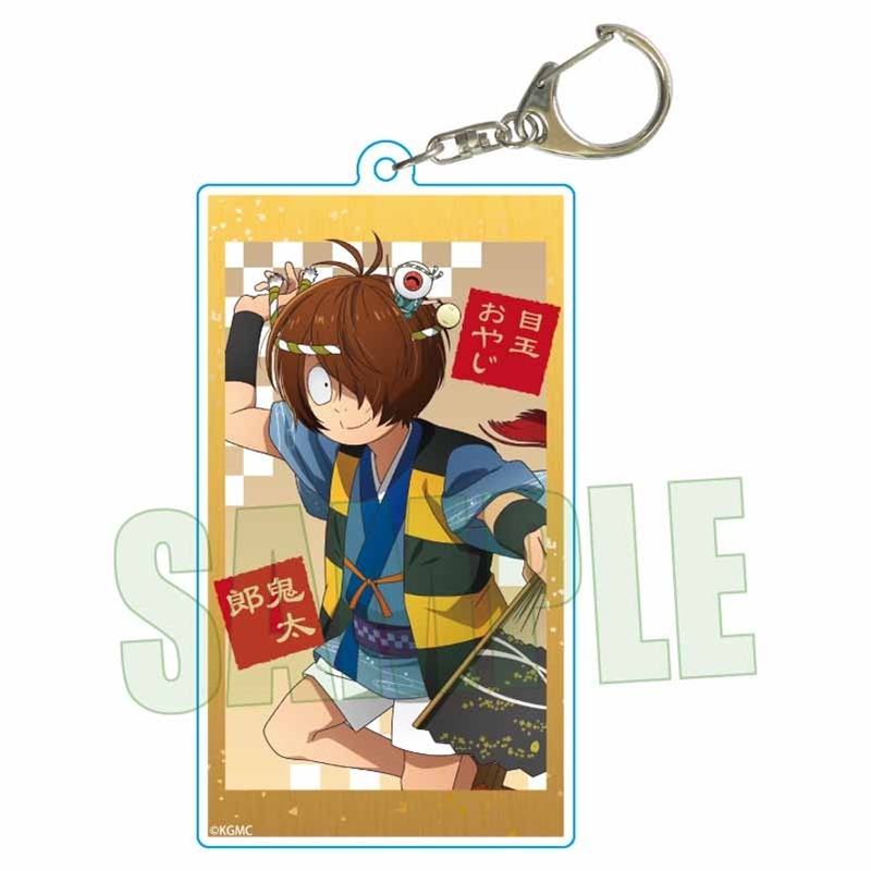 【グッズ-キーホルダー】映画「鬼太郎誕生 ゲゲゲの謎」 ちょいデカアクリルキーホルダー 鬼太郎&目玉おやじ 舞踊ver.