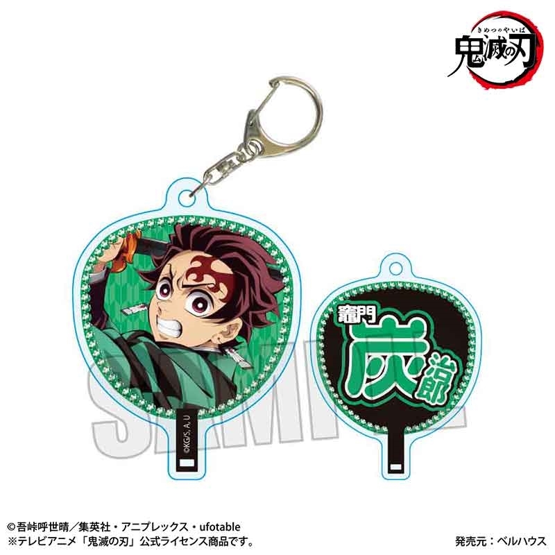 【グッズ-キーホルダー】アニメ「鬼滅の刃」 うちわ風キーホルダー 竈門 炭治郎(無限城編ver.)