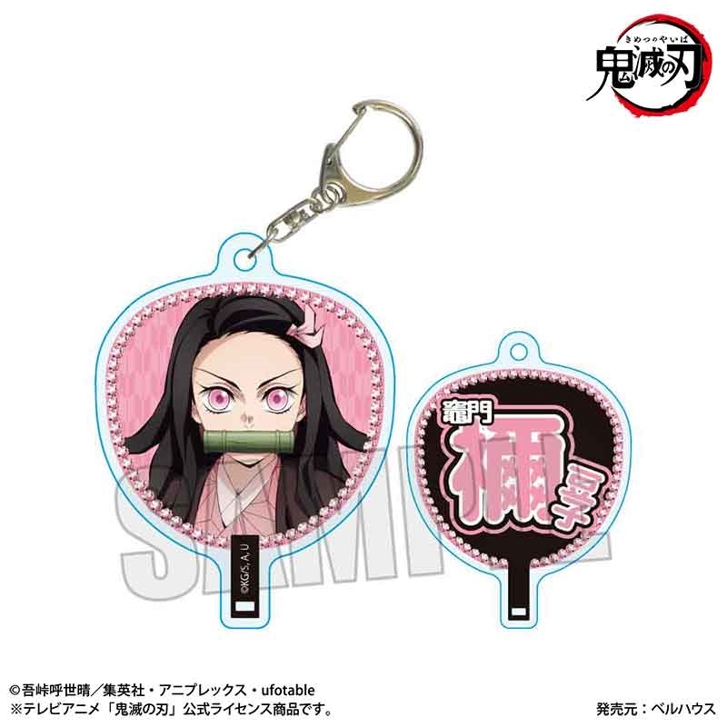 【グッズ-キーホルダー】アニメ「鬼滅の刃」 うちわ風キーホルダー 竈門 禰豆子A(無限城編ver.)