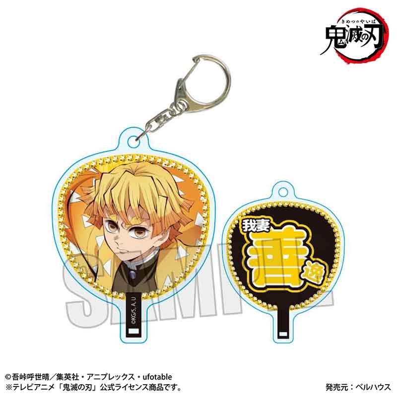 【グッズ-キーホルダー】アニメ「鬼滅の刃」 うちわ風キーホルダー 我妻 善逸(無限城編ver.)
