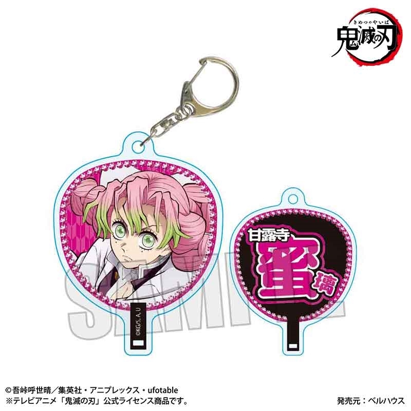 【グッズ-キーホルダー】アニメ「鬼滅の刃」 うちわ風キーホルダー 甘露寺 蜜璃(無限城編ver.)