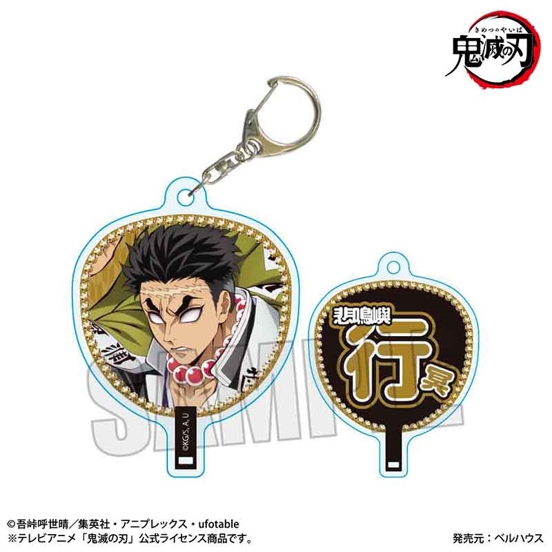 【グッズ-キーホルダー】アニメ「鬼滅の刃」 うちわ風キーホルダー 悲鳴嶼 行冥(無限城編ver.)
