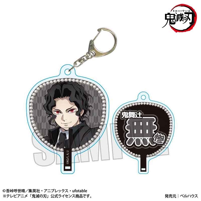 【グッズ-キーホルダー】アニメ「鬼滅の刃」 うちわ風キーホルダー 鬼舞辻 無惨(無限城編ver.)