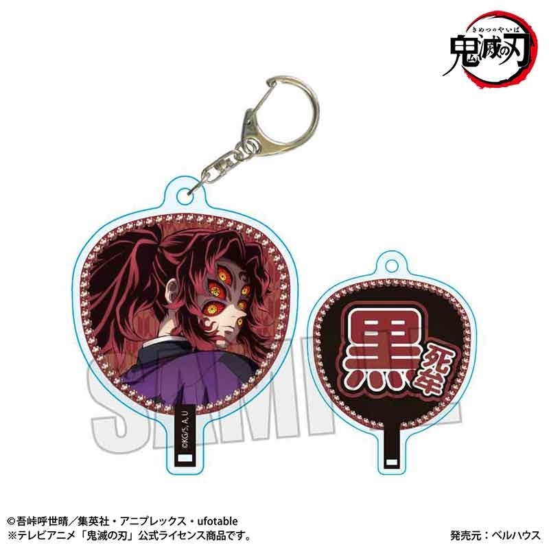 【グッズ-キーホルダー】アニメ「鬼滅の刃」 うちわ風キーホルダー 黒死牟(無限城編ver.)