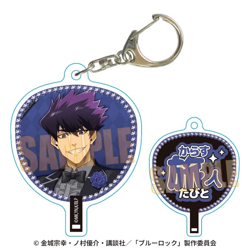【グッズ-キーホルダー】ブルーロック うちわキーホルダー 烏 旅人 マジシャンver.