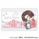 【グッズ-カード】WIND BREAKER ぎゅぎゅっとアクリルカード 蘇枋 隼飛 ばぶちゃんver.の画像