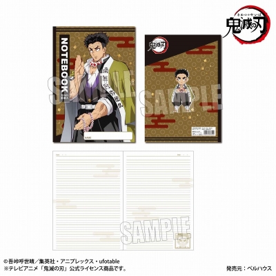 【グッズ-ノート】鬼滅の刃 B5ノート 悲鳴嶼 行冥