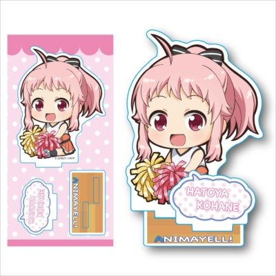 グッズ スタンドポップ アニマエール ぎゅぎゅっとアクリルフィギュア 鳩谷 こはね アニメイト