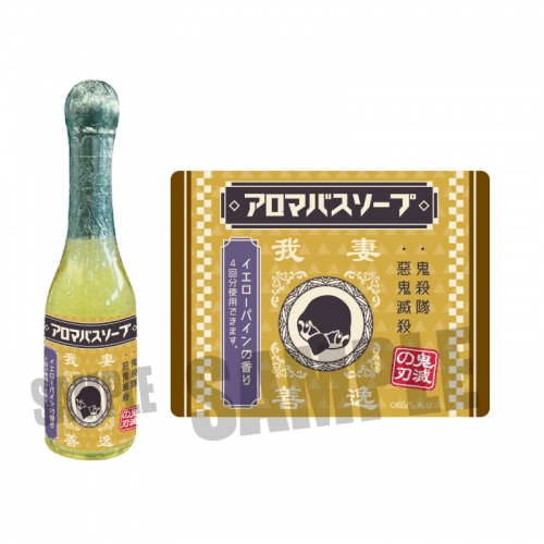 グッズ 入浴剤 鬼滅の刃 アロマバスボトル 我妻 善逸 アニメイト