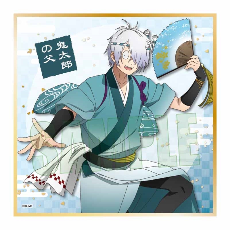 【グッズ-色紙】映画「鬼太郎誕生 ゲゲゲの謎」 ミニ色紙 鬼太郎の父 舞踊ver.