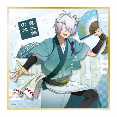 【グッズ-色紙】映画「鬼太郎誕生 ゲゲゲの謎」 ミニ色紙 鬼太郎の父 舞踊ver.