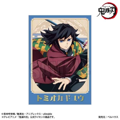 【グッズ-ブロマイド】アニメ「鬼滅の刃」 トレーディング箔押しブロマイド Part2 無限城編ver.