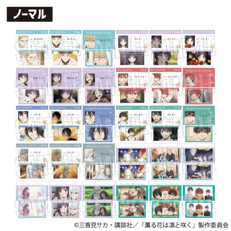 【グッズ-カード】TVアニメ「薫る花は凛と咲く」 トレーディング学生証風カード