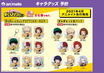 グッズ-バッチ】僕のヒーローアカデミア ぎゅぎゅっと缶バッジ 文化祭 