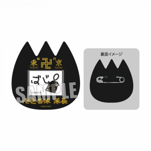 グッズ バッチ 東京リベンジャーズ ようちえんバッジ 場地 圭介 アニメイト限定 アニメイト