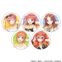 【グッズ-バッチ】五等分の花嫁* トレーディング缶バッジ 5年後も五つ子はずっといっしょver.【アニメイト先行販売】の画像
