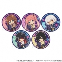 【グッズ-バッチ】真夜中ハートチューン トレーディング缶バッジ ぎゅぎゅっとの画像