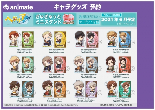 グッズ スタンドポップ ヘタリア World Stars ぎゅぎゅっとミニスタンド ロシア ピロシキ アニメイト先行販売分 アニメイト