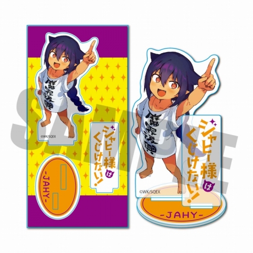 グッズ-スタンドポップ】ジャヒー様はくじけない！ アクリルフィギュア 