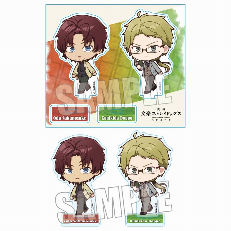 グッズ スタンドポップ 映画 文豪ストレイドッグス Beast てくトコアクリルスタンド 織田 作之助 国木田 独歩 アニメイト