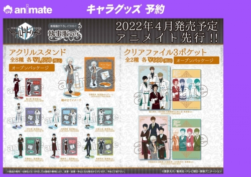 グッズ スタンドポップ ワールドトリガー アクリルスタンド 二宮匡貴 執事服ver アニメイト先行販売分 アニメイト