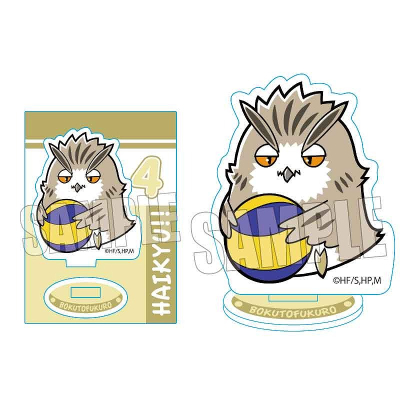 【グッズ-スタンドポップ】ハイキュー!! ぎゅぎゅっとミニスタンド/ボクトフクロウ