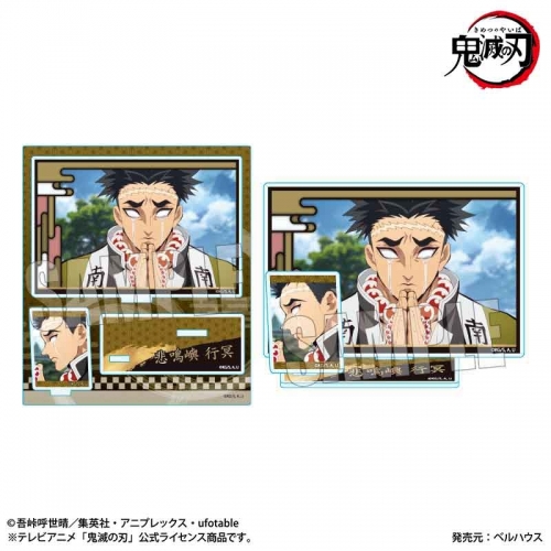 グッズ-スタンドポップ】テレビアニメ「鬼滅の刃」竈門炭治郎 立志編 