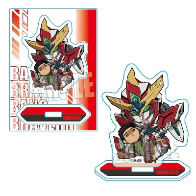 【グッズ-スタンドポップ】勇気爆発バーンブレイバーン ぎゅぎゅっとミニスタンド ブレイバーン