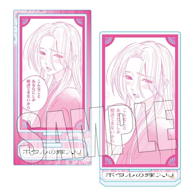 ホタルの嫁入り アクリルフィギュア 桐ヶ谷 紗都子