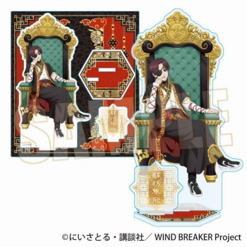 グッズ-スタンドポップ】WIND BREAKER アクリルスタンド 蘇枋 隼飛 