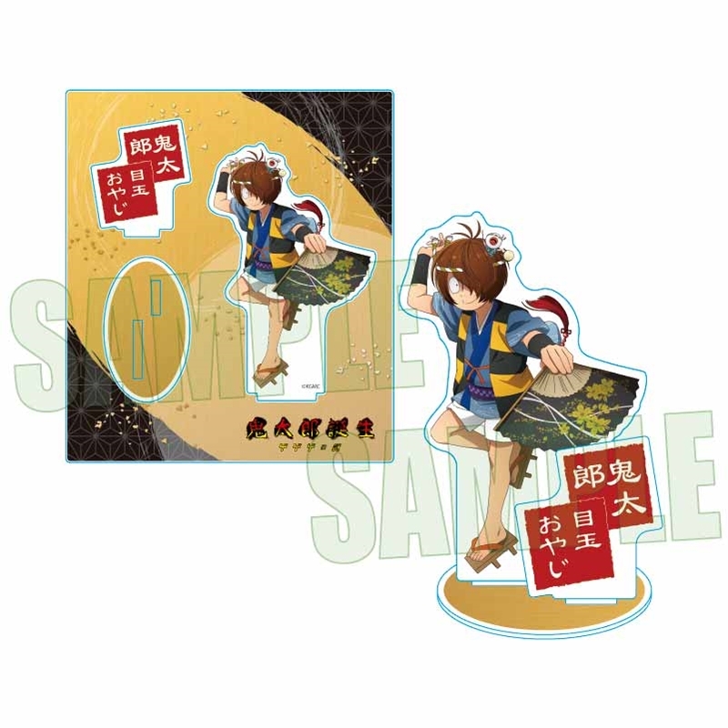 【グッズ-スタンドポップ】映画「鬼太郎誕生 ゲゲゲの謎」 アクリルスタンド 鬼太郎&目玉おやじ 舞踊ver.
