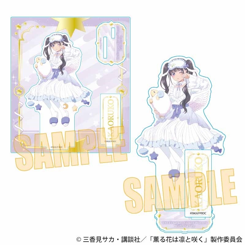 グッズ-スタンドポップ】薫る花は凛と咲く アクリルスタンド 和栗 薫子 