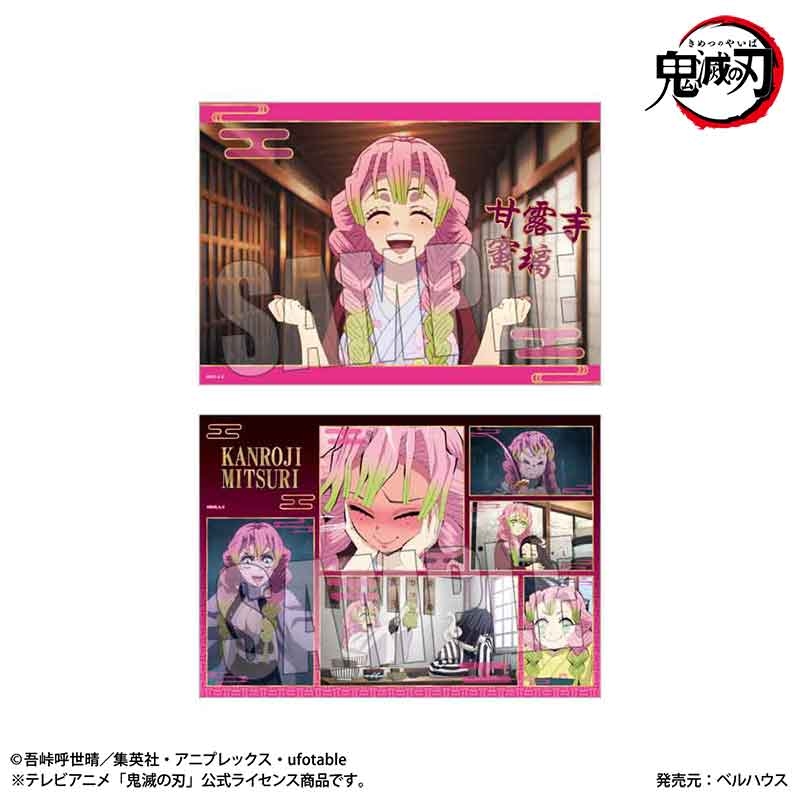 【グッズ-ポスター】アニメ「鬼滅の刃」刀鍛冶の里編 らくピタポスター 甘露寺 蜜璃