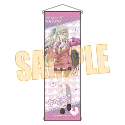 【グッズ-タペストリー】TVアニメ『負けヒロインが多すぎる!』 スリムタペストリー 志喜屋 夢子 平成ギャルver.
