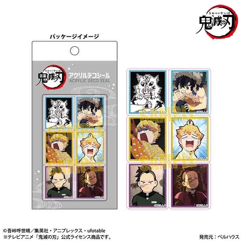 【グッズ-シール】アニメ「鬼滅の刃」 アクリルデコシール B