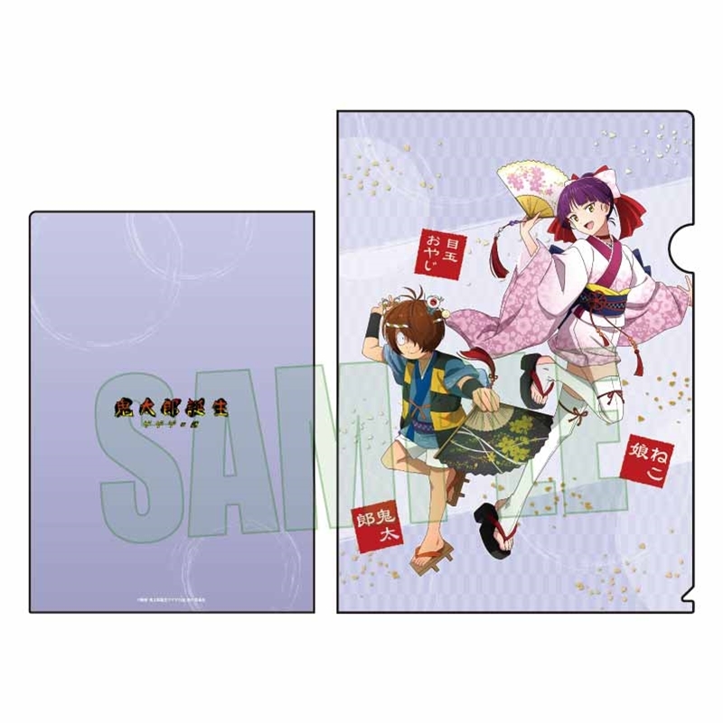 【グッズ-クリアファイル】映画「鬼太郎誕生 ゲゲゲの謎」 クリアファイル B 舞踊ver.